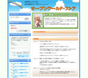 No.002「セミナーCD・DVD販売サイト」